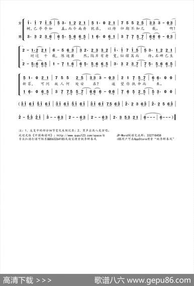 桃叶渡（佳期词梁颜汐曲） - 佳期|梁颜汐