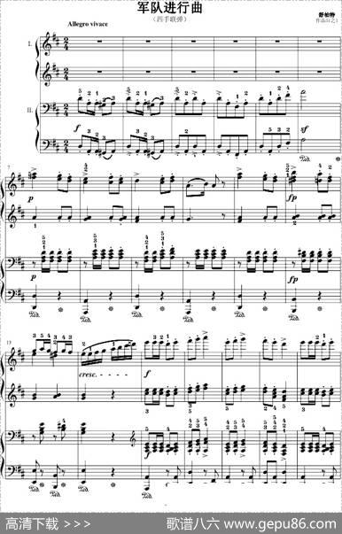 军队进行曲（四手联弹）
