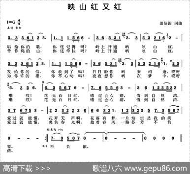 映山红又红 - 田信国|田信国