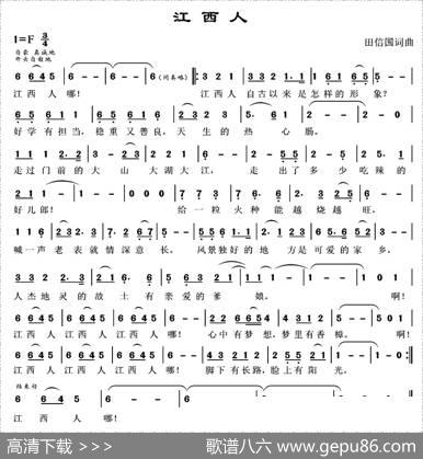江西人 - 田信国|田信国