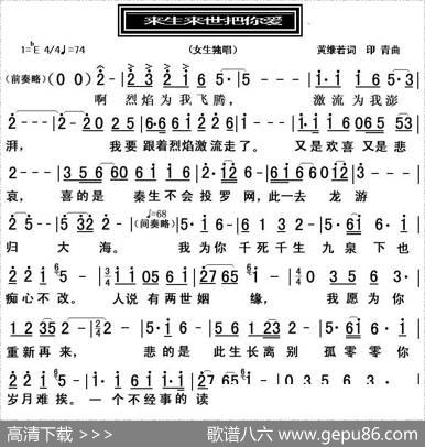来生来世把你爱 - 黄维若|印青