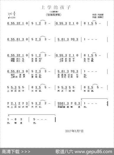 上学的孩子 - 刘志毅|杨柳汀