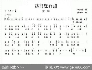 我们在行动 - 李如会|姜春阳