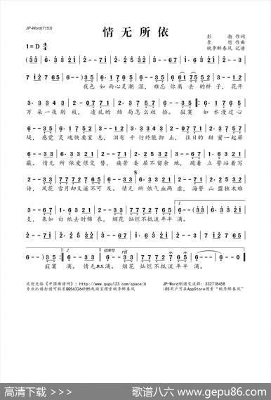 情无所依 - 彭勃|李想