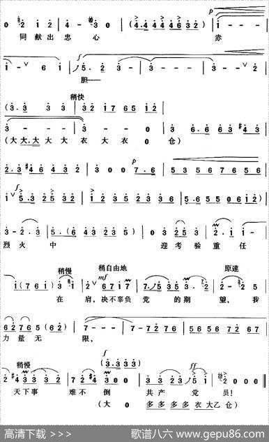 天下事难不倒共产党员（《红灯记》选段）