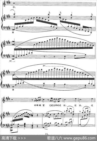 轻轻推开一扇窗（大型音乐剧《星》选曲[正谱]）