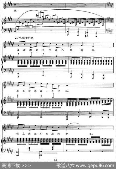 轻轻推开一扇窗（大型音乐剧《星》选曲[正谱]）