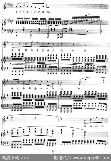 轻轻推开一扇窗（大型音乐剧《星》选曲[正谱]）