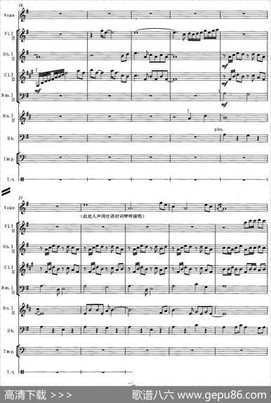 骆越稻花香（为木管组、人声、低音提琴、打击乐而作）|戴伟