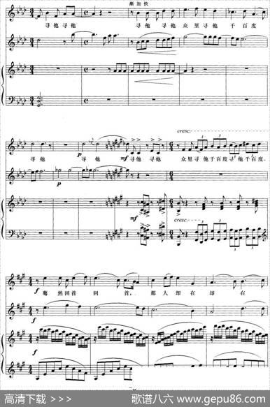 青玉案·元夕（男高音、钢琴与长笛）（正谱） - 辛弃疾|严冬
