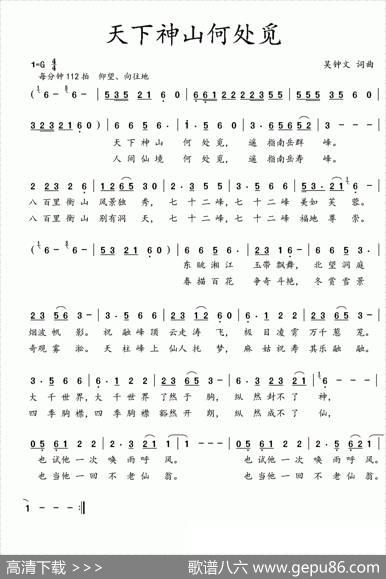 天下神山何处觅 - 吴钟文|吴钟文