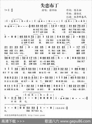 失恋布丁 - 陈乐融|潘协庆