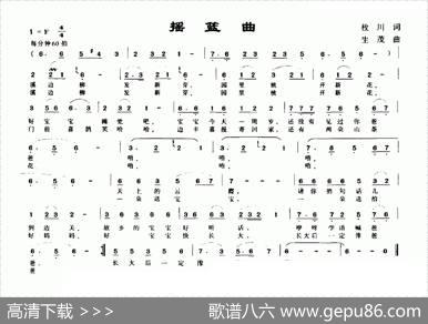 摇篮曲（枚川词生茂曲） - 枚川|生茂