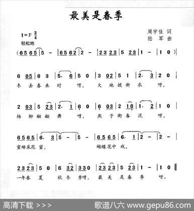 最美是春季 - 周宇佳|陆军
