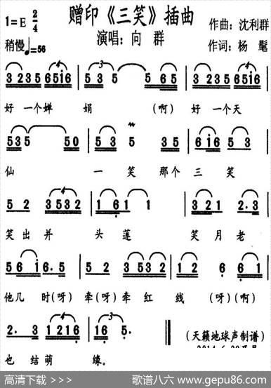 赠印（《三笑》插曲） - 杨髦|沈利群