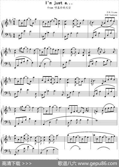 I'mjusta...|Yiruma作曲Tookkone制谱