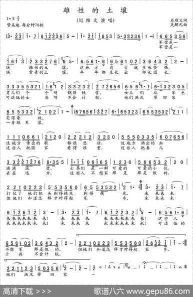 雄性的土壤（石顺义词吴解元曲） - 石顺义|吴解元