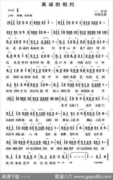真诚的相约 - 一叶|高福友