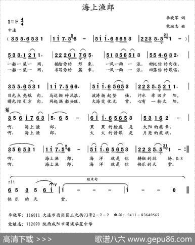 海上渔郎 - 李晓军|党继志
