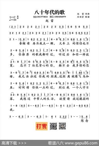 八十年代的歌（赵雷词曲） - 赵雷|赵雷