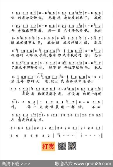 八十年代的歌（赵雷词曲） - 赵雷|赵雷