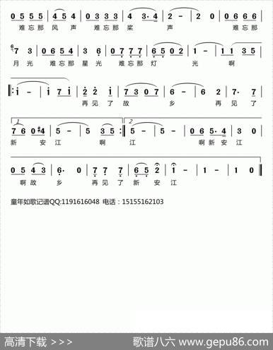 再见了，深蓝的眼睛 - 方君默|柯明德