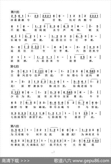 胡笳十八拍 - [汉]蔡琰|王迪定曲