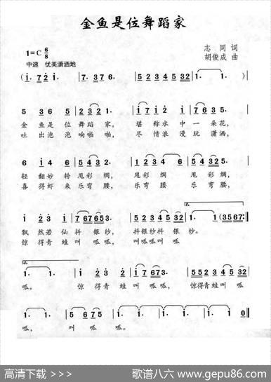 金鱼是位舞蹈家 - 志同|胡俊成