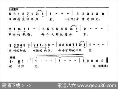 亲情的阳光（李朝润词阎冬林曲） - 李朝润|阎冬林