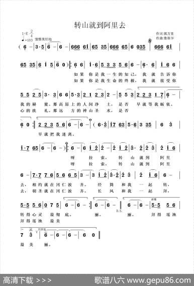 转山就到阿里去 - 郭万里|鲁新华