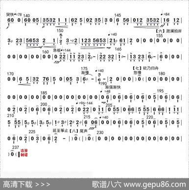 春江花月夜（大阮分谱）|秦鹏章等编曲