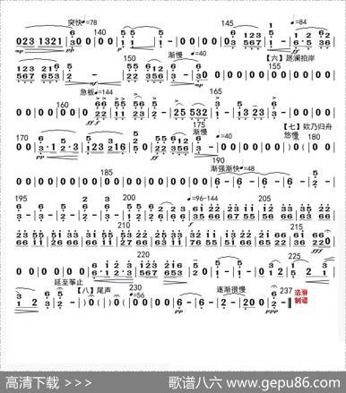 春江花月夜（笙分谱）|秦鹏章等编曲
