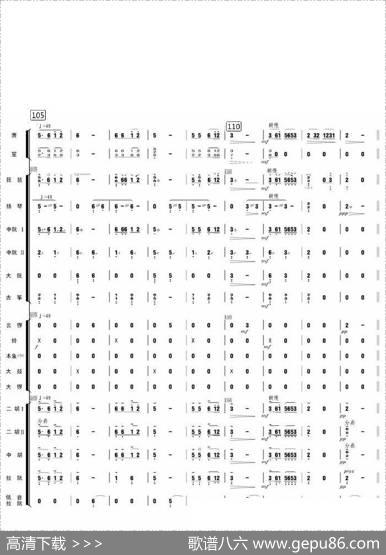 春江花月夜（总谱）|秦鹏章等编曲
