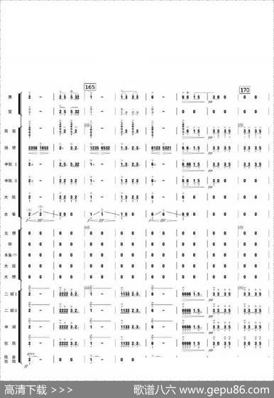 春江花月夜（总谱）|秦鹏章等编曲