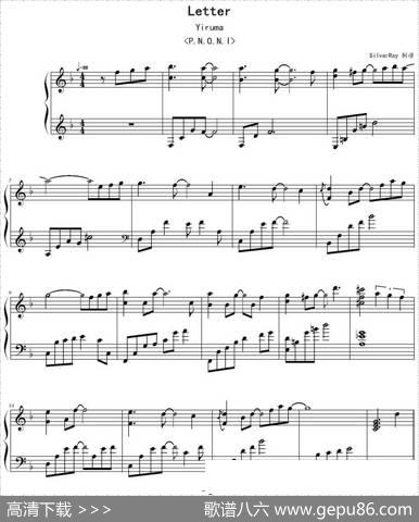 Letter|Yiruma作曲SilverRay制谱