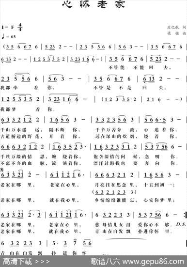 心怀老家（应忆航词，梁铭曲） - 应忆航|梁铭