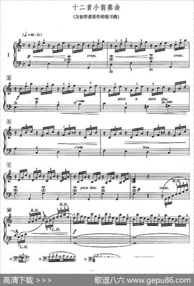 十二首小前奏曲（为初学者而作的练习曲）|巴赫