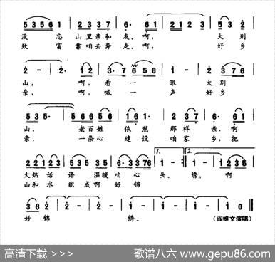 走进大别山（王和泉词雷远生曲） - 王和泉|雷远生