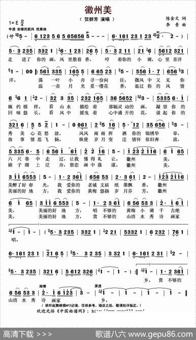 徽州美 - 陈金文|李青