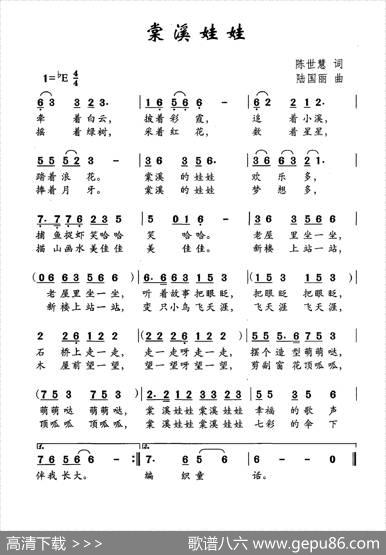 棠溪娃娃 - 陈世慧|陆国丽