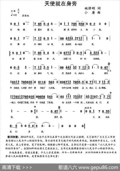 天使就在身边 - 姚修刚|小唐