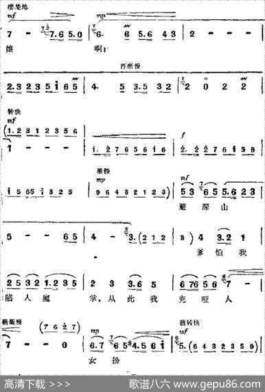 革命现代京剧《智取威虎山》主要唱段：只盼着深山出太阳（第三场常宝唱段）