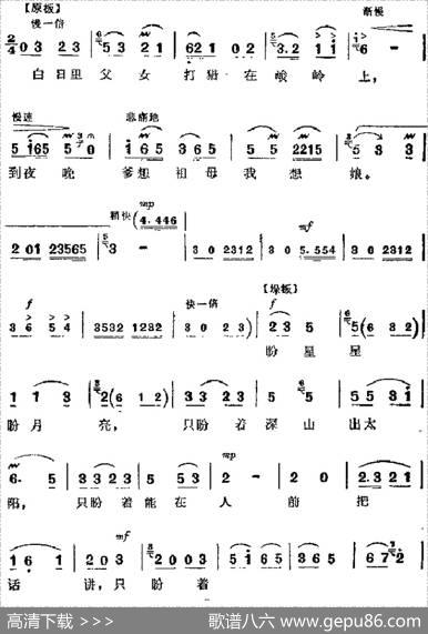 革命现代京剧《智取威虎山》主要唱段：只盼着深山出太阳（第三场常宝唱段）