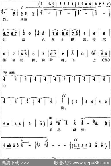 革命现代京剧《智取威虎山》主要唱段：只盼着深山出太阳（第三场常宝唱段）
