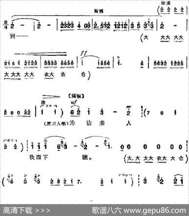 革命现代京剧《红灯记》主要唱段：有多少苦同胞怨声载道（第三场李玉和、磨刀人对唱）