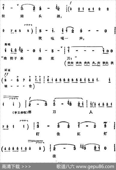 革命现代京剧《红灯记》主要唱段：有多少苦同胞怨声载道（第三场李玉和、磨刀人对唱）