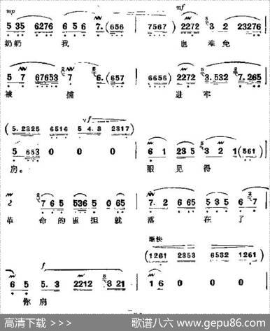 革命现代京剧《红灯记》主要唱段：学你爹心红胆壮志如钢（第五场李奶奶唱段）
