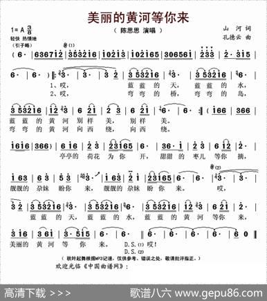 美丽的黄河等你来 - 山河|孔德云