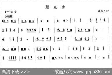 中国民族民间舞曲选（七)藏族舞蹈：颤点）