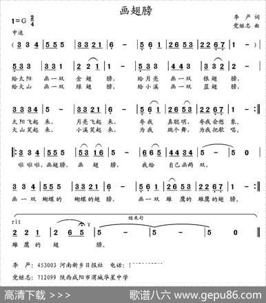 画翅膀（李严词党继志曲） - 李严|党继志